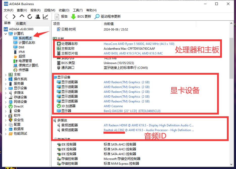 图片[3]-如何查看各种硬件ID-黑果老周